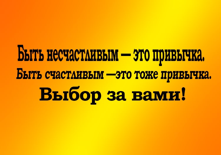 Звички, щоб бути щасливими