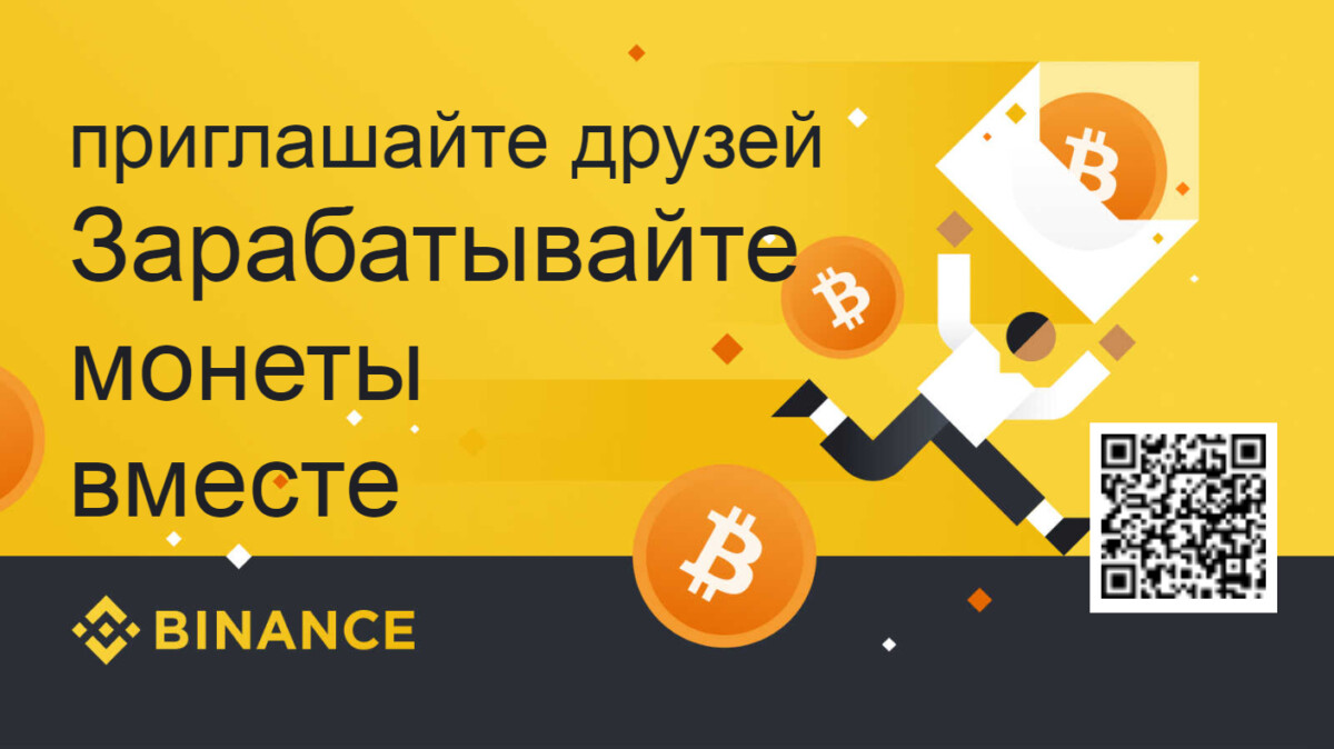 https://accounts.binance.com/ru/register?ref=149351615&utm_campaign=web_share_copy